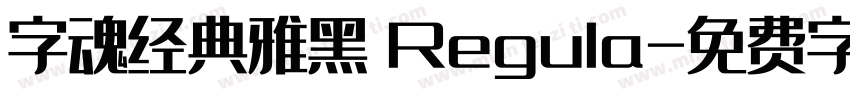 字魂经典雅黑 Regula字体转换
